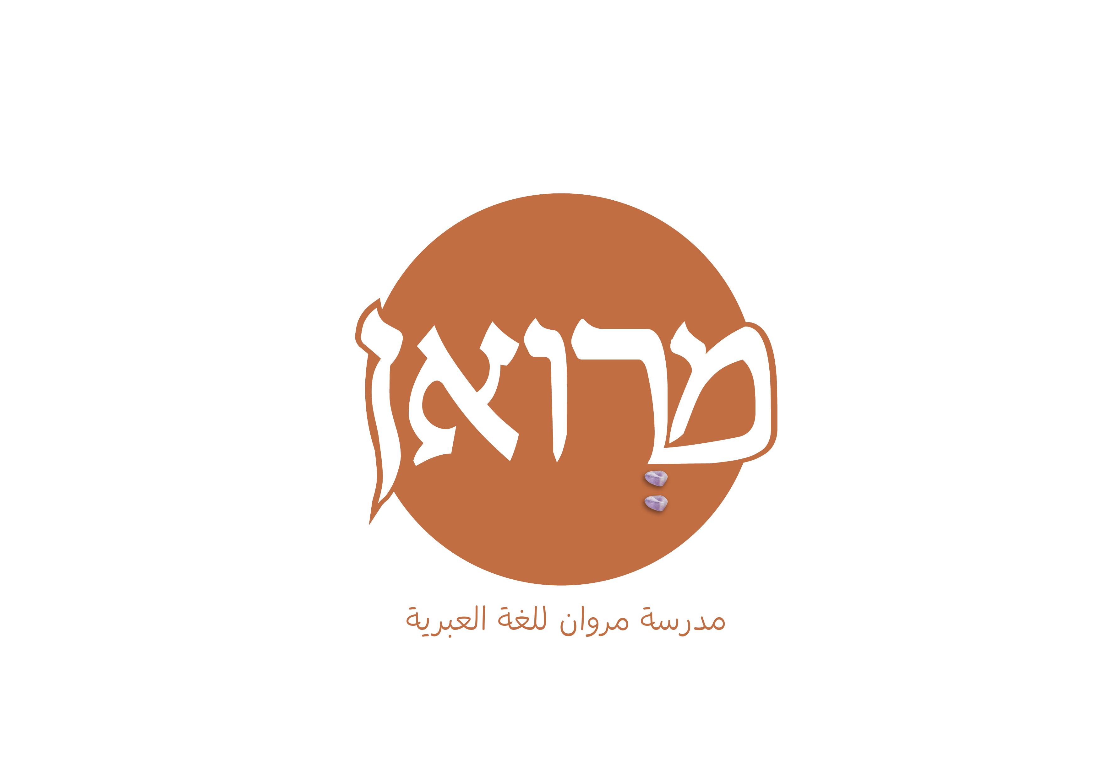 מרואן